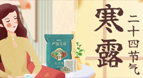 【二十四節(jié)氣灸】寒露到，秋意濃，艾灸護足方養(yǎng)生！