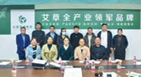 【仙草快訊】古方科技，傳承創(chuàng)新。仙草艾·艾灸學院名師大講堂在仙草集團開講