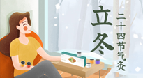 【二十四節(jié)氣灸】立冬前后，艾灸這幾個(gè)穴位，讓你整個(gè)冬天都元?dú)鉂M(mǎn)滿(mǎn)、精力充沛！