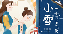 【二十四節(jié)氣灸】小雪艾灸身體好，艾灸好這幾個穴位，整個冬天都不怕冷啦！