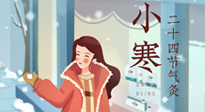 【二十四節(jié)氣灸】最冷的小寒時節(jié)，艾灸的黃金季節(jié)！