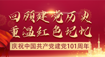 【九州銘記】七一建黨節(jié)，仙草健康集團帶您回顧建黨歷史，重溫紅色記憶！