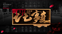 【九州銘記】勿忘國恥，“七七事變”85周年，國人須知的7個真相！