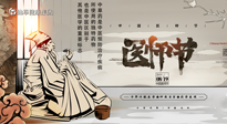 【中國醫(yī)師節(jié)】“醫(yī)”心向黨，踔厲奮進(jìn)：仙草健康集團(tuán)向第五個中國醫(yī)師節(jié)致敬！