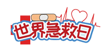 【你不知道的冷節(jié)日】世界急救日！身體出現(xiàn)突發(fā)狀況，這10個(gè)“急救穴”一定要牢記！