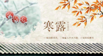 【二十四節(jié)氣灸】寒露過后，這幾個部位，艾灸一次等于做一次全身保養(yǎng)！