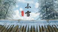 【二十四節(jié)氣灸】小雪節(jié)氣，用艾灸將寒意暖化，溫腎陽，強(qiáng)體質(zhì)！