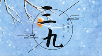 【三九養(yǎng)生】三九灸，冬天里的一把火，趕走虛寒提升陽氣！