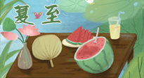 【二十四節(jié)氣灸】夏至當(dāng)順應(yīng)天時(shí)，生一身陽(yáng)氣，斷全身百??！