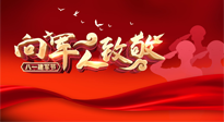 【九州銘記】八一建軍節(jié)，牢記使命，砥礪前行，仙草健康集團致敬最可愛的人！
