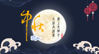 【中國傳統節(jié)日】中秋佳節(jié)話養(yǎng)生，身心健康共團圓！