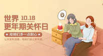 【世界更年期關(guān)懷日】艾灸幫您平穩(wěn)度過更年期，成就更好的自己！