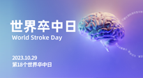 【世界卒中日】整理中風(fēng)急性期的艾灸急救方案，收藏下來(lái)不吃虧！