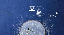【二十四節(jié)氣灸】立冬前后，灸對(duì)穴位，整個(gè)冬天都元?dú)鉂M滿、精力充沛！