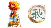 【艾灸知識(shí)】歸納二十四節(jié)氣養(yǎng)生重點(diǎn)，趕緊收藏?。ㄇ锛酒? />
                    </a>
                </div>
            </li>
            
            <li id=