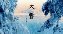 【二十四節(jié)氣灸】防寒暖身，大雪溫補(bǔ)，助您健康過冬！