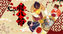 【風(fēng)俗話臘八】佳節(jié)如意，帶你了解臘八節(jié)的前世今生！