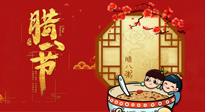 【中國傳統(tǒng)節(jié)日】過了臘八就是年：關(guān)于臘八養(yǎng)生，您做對(duì)了嗎？