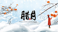 【臘月艾灸】農歷臘月，宜吃三冬三凍，灸四穴，防五寒！