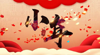 【中國傳統(tǒng)節(jié)日】小年將至，吃三果，喝三茶，做三事，健康平安過大年！