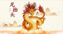 【中國傳統(tǒng)節(jié)日】二月二，龍?zhí)ь^，陽氣生發(fā)——艾灸養(yǎng)生正當時！
