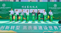 【企業(yè)動態(tài)】2024第七屆中國艾產(chǎn)業(yè)發(fā)展大會在南陽舉行，南陽仙草集團參與，并進行了相關(guān)產(chǎn)業(yè)項目簽約！
