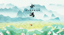 【養(yǎng)生知識】物致于此，小得盈滿：小滿節(jié)氣，應(yīng)該這樣養(yǎng)生！