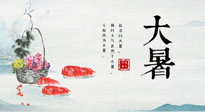 【節(jié)氣養(yǎng)生】防暑、防濕、防寒，大暑養(yǎng)生一定要做好！