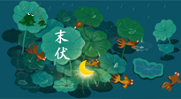 【艾灸三伏天】末伏“躲老虎”，除病根的最后沖刺，艾灸萬萬不可斷！