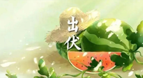【艾灸三伏天】出伏后記得堅(jiān)持艾灸，伏后固本，做好至關(guān)重要的最后一步！