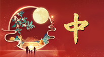 【秋季養(yǎng)生】中秋將至，是時(shí)候?yàn)榍锒慕】底鰷?zhǔn)備了！