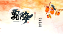 【二十四節(jié)氣灸】固表益氣，溫補元陽，方為霜降節(jié)氣養(yǎng)生之道！
