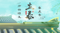 【二十四節(jié)氣灸】立春這樣艾灸，升陽氣、護肝氣，為一整年的健康打好基礎(chǔ)！