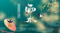 【二十四節(jié)氣灸】雨水節(jié)氣，春天來(lái)了，扶陽(yáng)祛濕應(yīng)該這么艾灸！