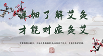 【艾灸知識(shí)】詳細(xì)了解艾灸，才能對(duì)癥灸艾！快看看你做對(duì)了沒(méi)有？