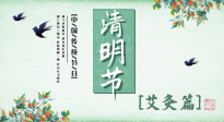 【二十四節(jié)氣灸】清明前后，記得要這樣艾灸，升發(fā)陽氣，調(diào)達肝膽，強健脾胃！