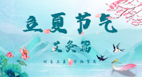 【二十四節(jié)氣灸】立夏來臨，養(yǎng)心氣，當(dāng)然選擇艾灸啦！