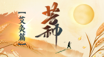 【二十四節(jié)氣灸】芒種到，因時(shí)制宜的節(jié)氣灸讓艾灸事半功倍！